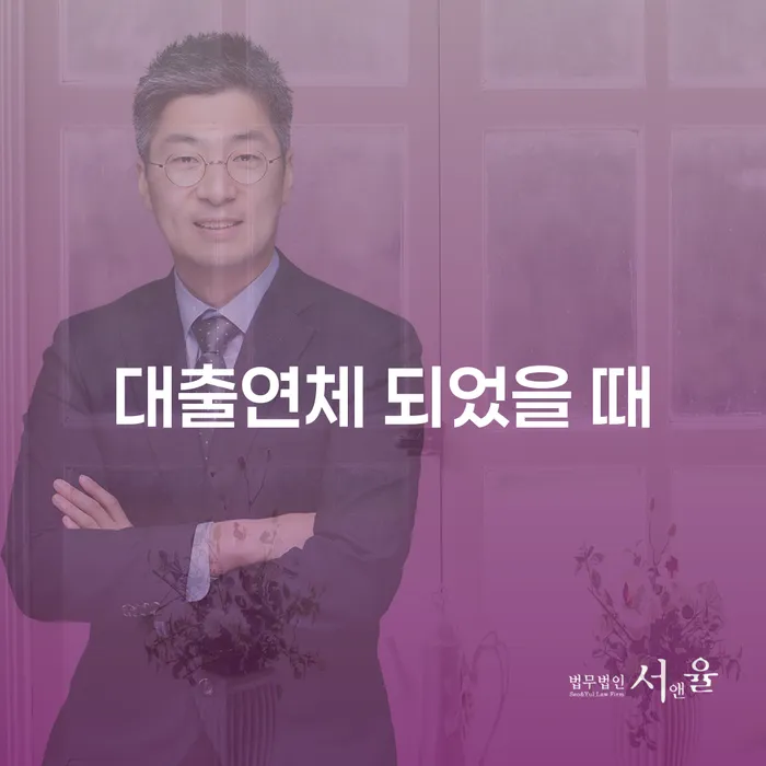 채무자회생법 추심 대응법 잘 하는 변호사