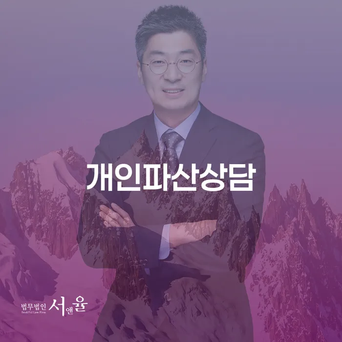 직업군인개인회생 개인회생 제도 이렇게 진행을