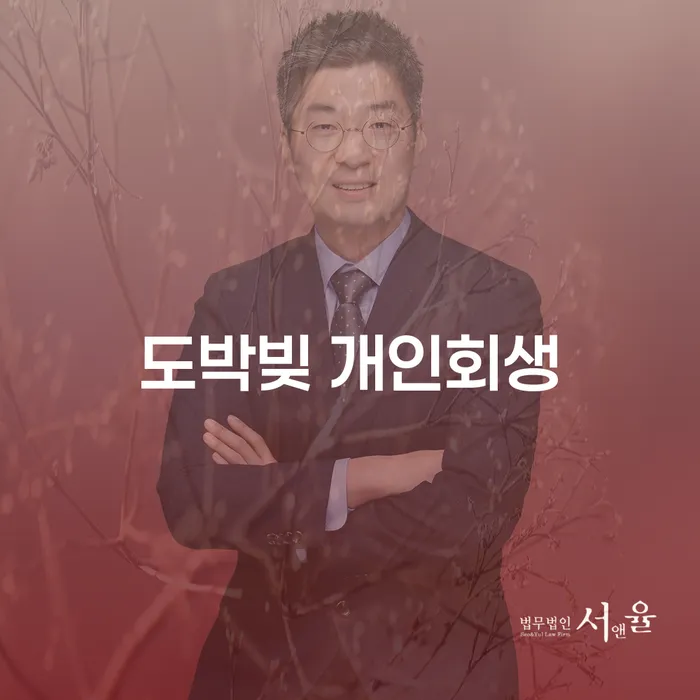 모바일자동대출 연체 시 개인회생으로 해결방법 확인 하고 진행