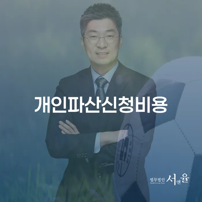 도박회생 채무조정제도을 이용하여 궁금하다면
