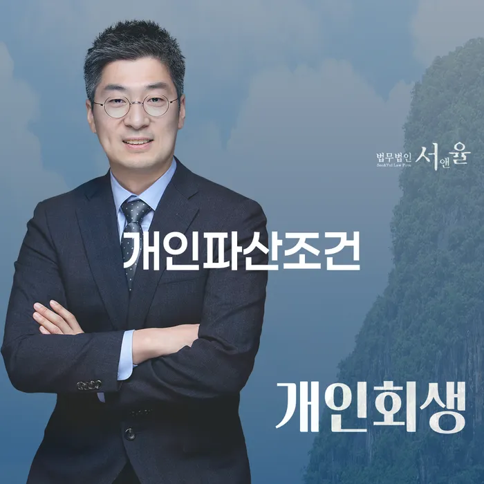 개인회생부채증명서 대출 받은 돈채무조정 대해서