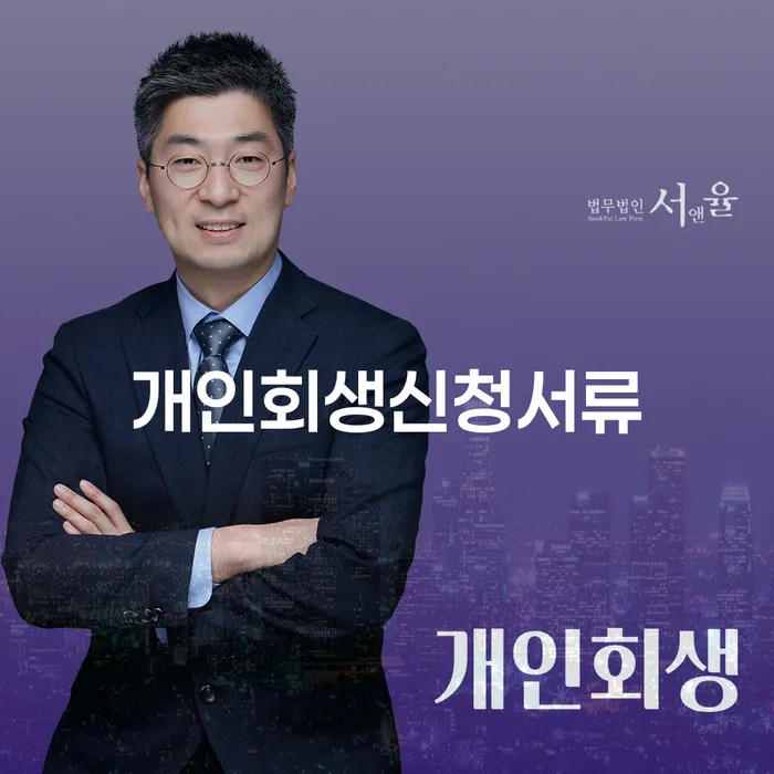 개인파산신청 채무조정제도을 이용하여 다른방법이