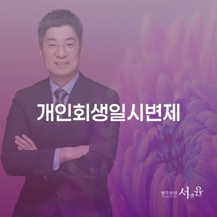 개인회생후기 대출 연체 개인회생 체크해보세요