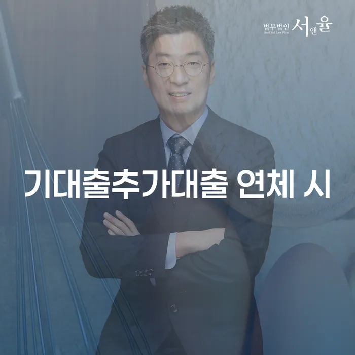 개인회생법원 연체 채무 신속해결방법 희망으로