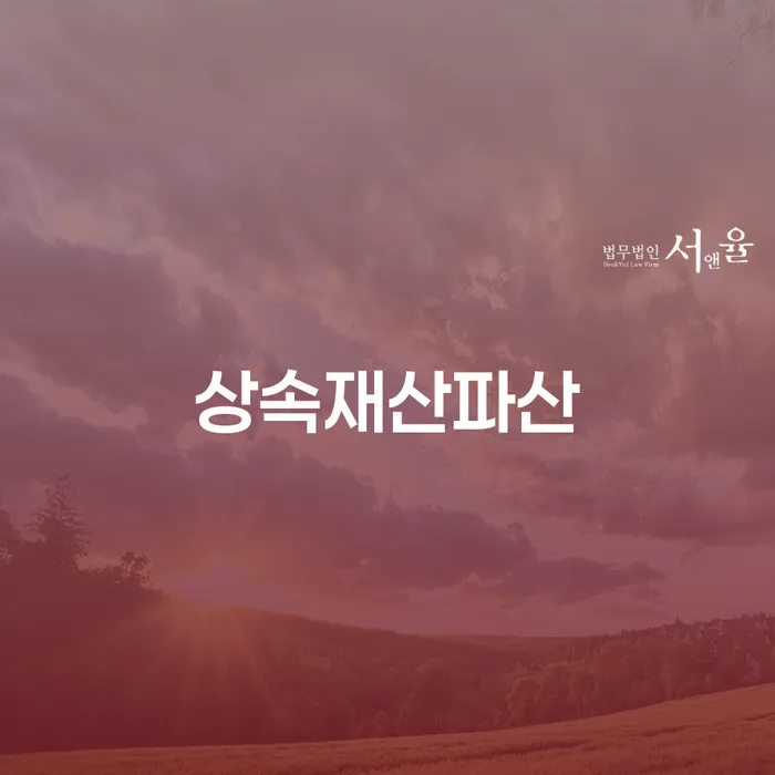 개인회생분납 빚 합법적인 빠른방법 믿고 진행 할 수 있는