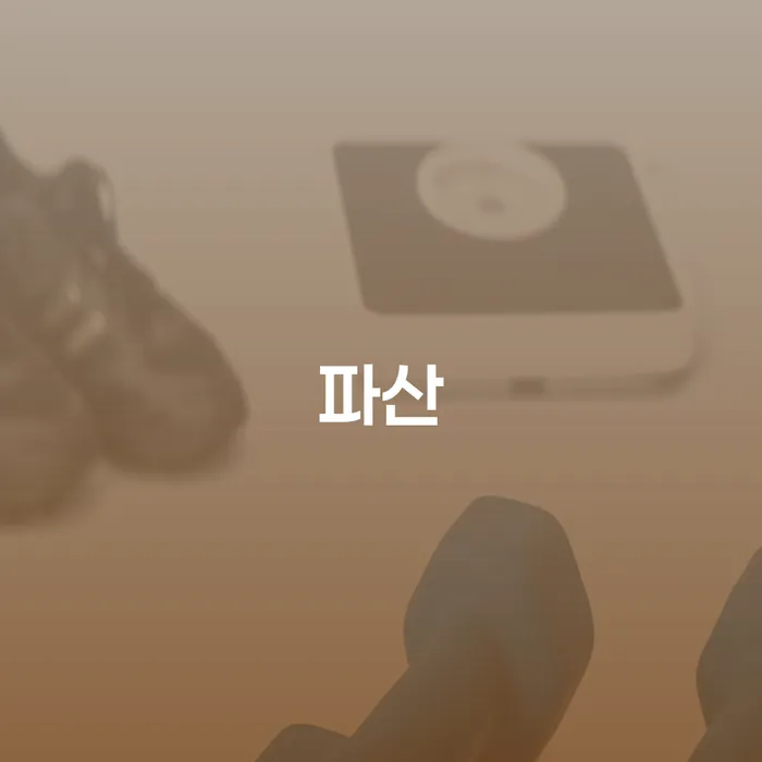 채무불이행 개인회생으로 방법 잘 하는 곳