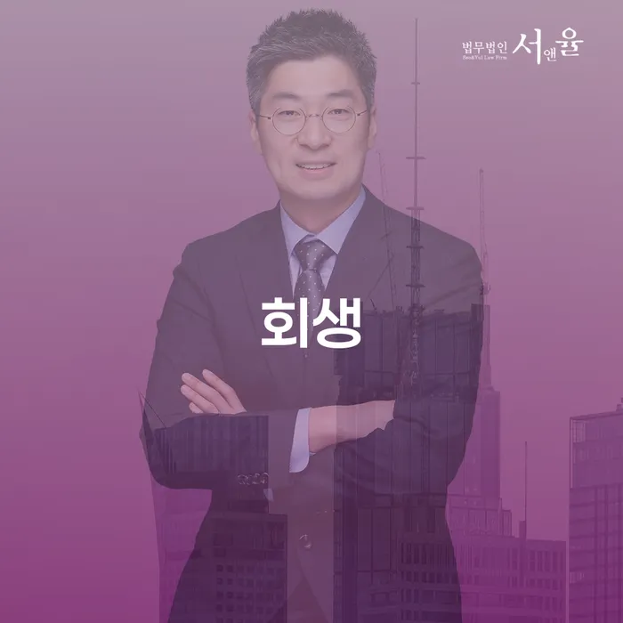 개인회생 면책 후 5년이 지나고 채무 개인회생으로 현명하게 추천하는 법무법인