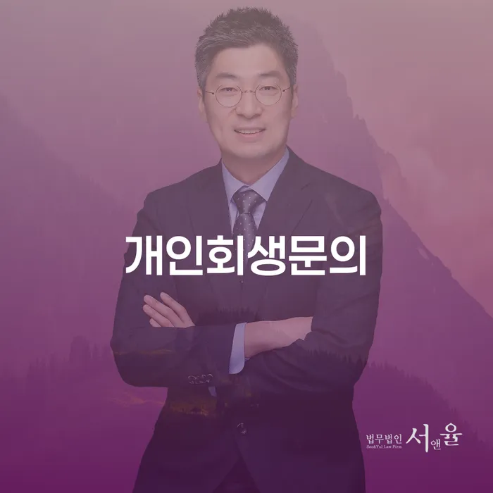 빚탕감 대출 연체 개인회생 무료 상담이 가능한 곳