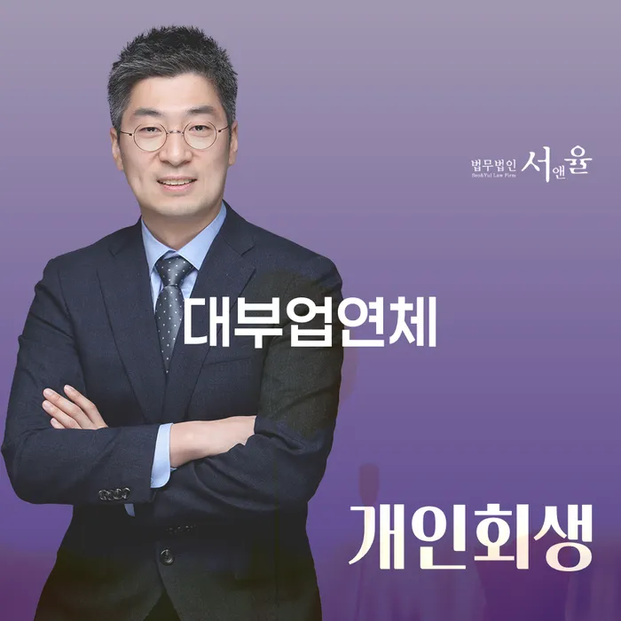 창원파산신청 채무 효과적인 해결방법 잘 하는 법무법인