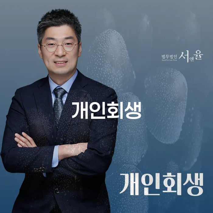 카드값 두달 연체 개인회생으로 해결방법 이렇게 진행을