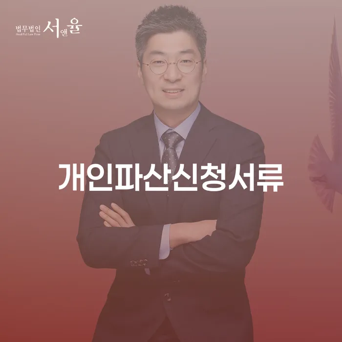 개인회생면책결정 워크아웃 미리알기
