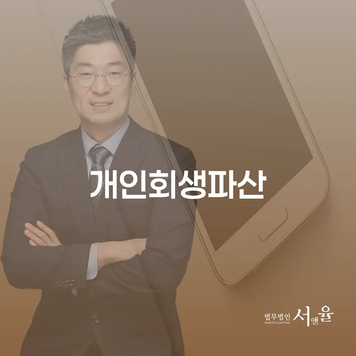 개인회생 개인회생 처리방법 직접 물어보고