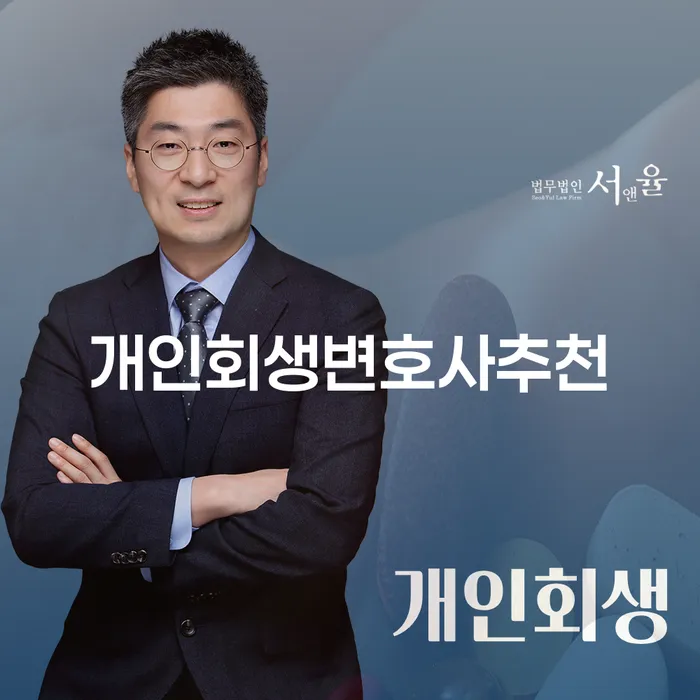 채무통합대환 연체 시 빚청산 상담을통해