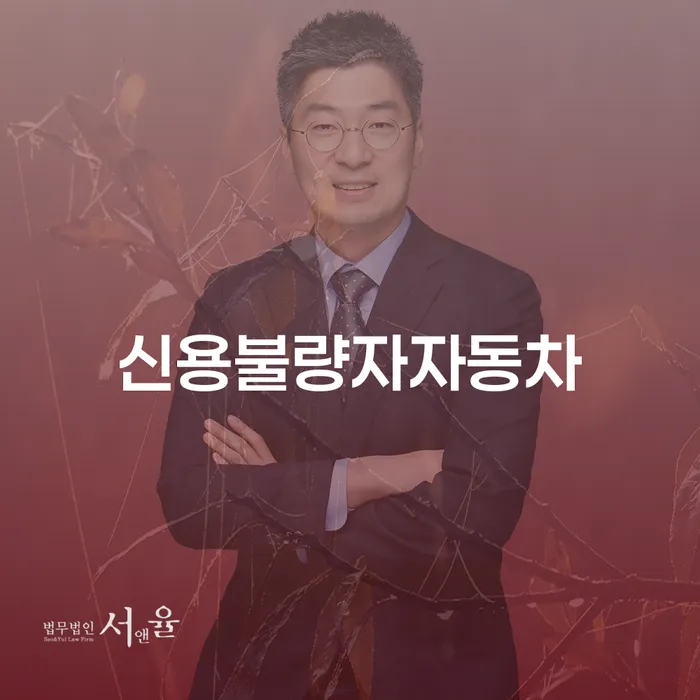 주식빚 개인회생으로 현명하게 채무조정제도를 이용