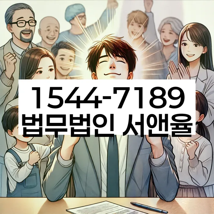 회생비용 저렴하고