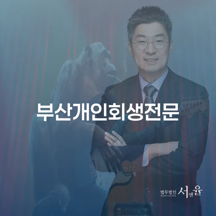 회생신청 개인회생으로 현명하게 상담을통해