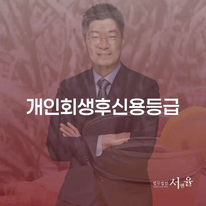 개인회생 채무 효과적인 해결방법 최선의 선택
