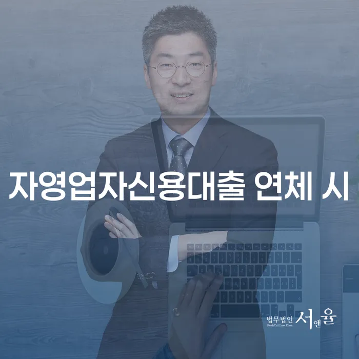 파산신청조건 연체 채무 신속해결방법 해결 방법 알려드려요.