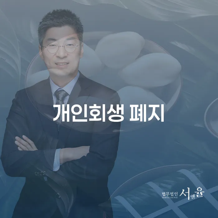개인회생인가 대출 받은 돈채무조정 접수하자