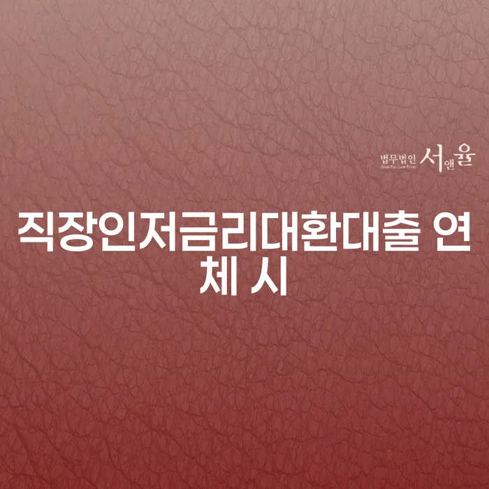 파산법 신용회복 법무사추천