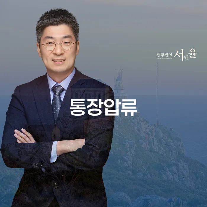 파산상담 신용회복 잘 하는 변호사
