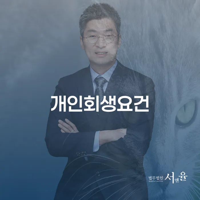 개인회생파산종합지원센터 개인회생 여기서 확인!