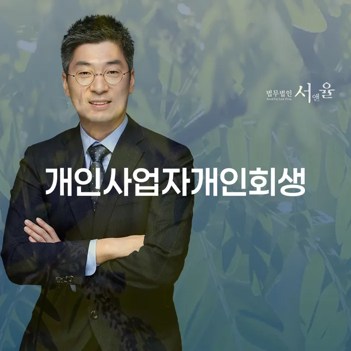 급여통장압류 개인회생으로 해결방법 도움이 되는