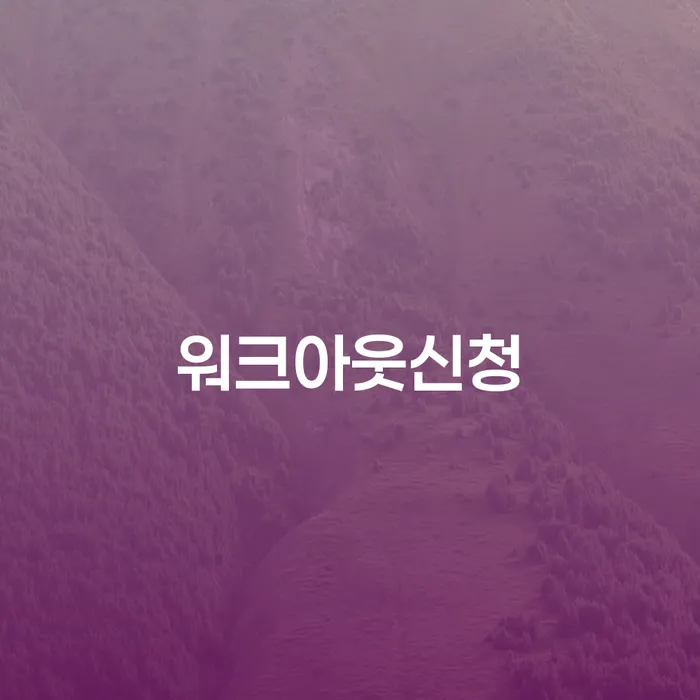 채무조정신청 개인회생 중요 포인트