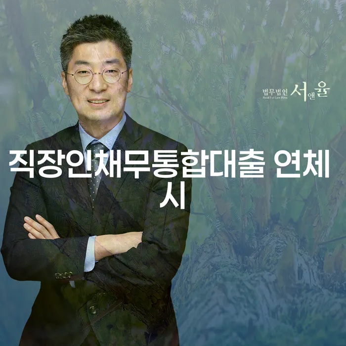 개인회생 변호사 비용 무이자 자체 분납 가능하고 개인회생 처리방법 중요 포인트