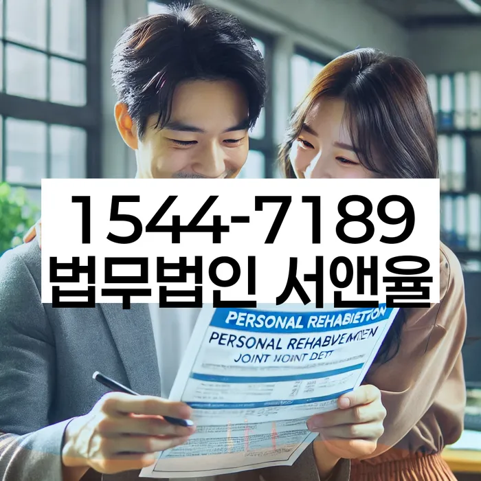 개인회생신청절차