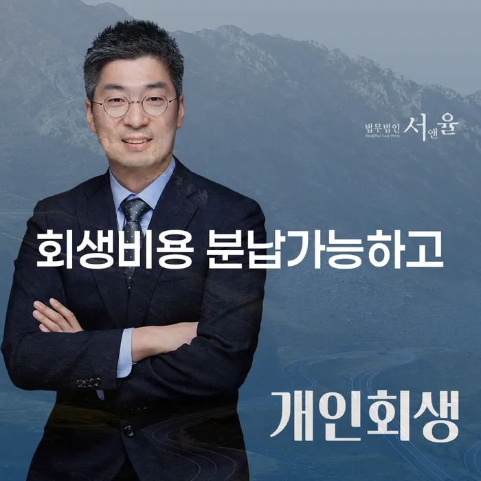 개인회생 카드빚 연체 이렇게 진행을