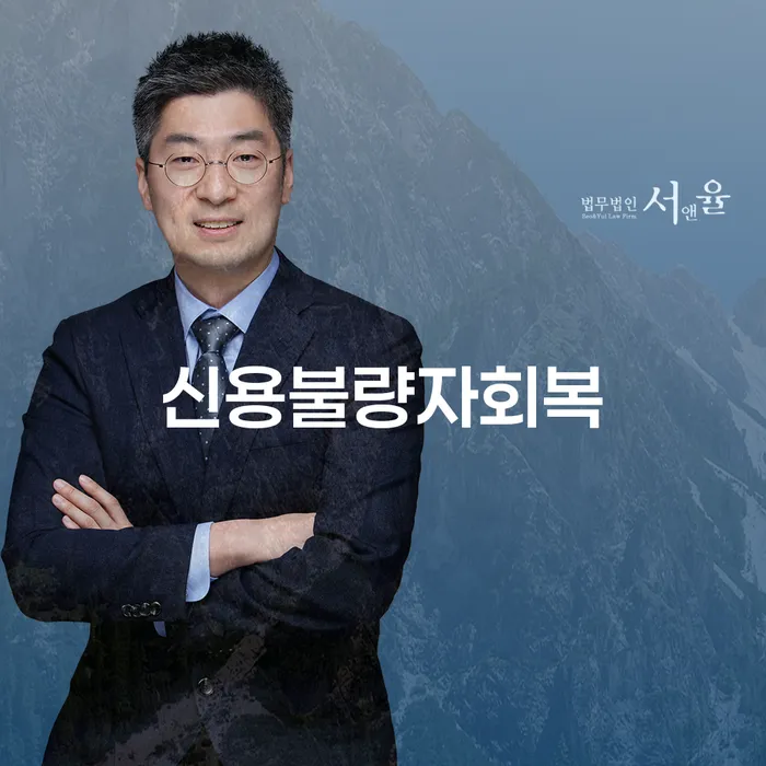 빚독촉 대출 연체 개인회생 잘 하는 사무소