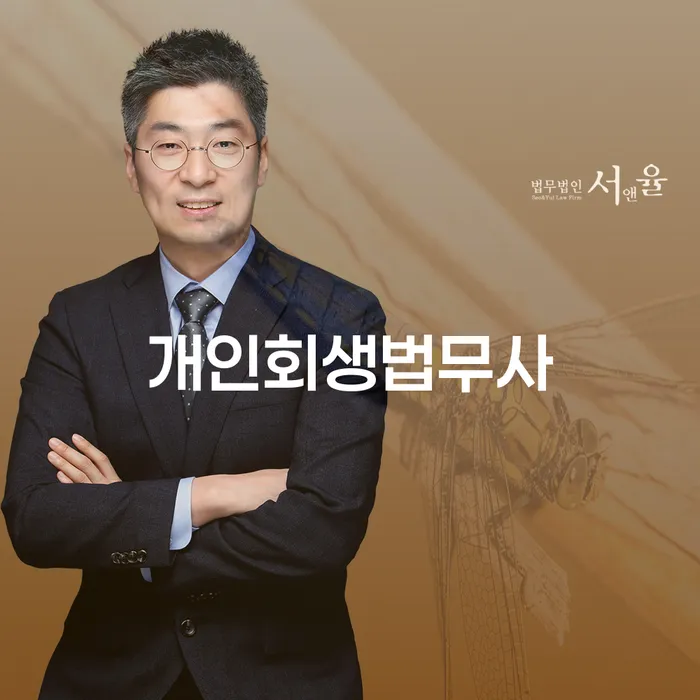 부산개인회생전문 대출 연체 개인회생 상담을통해