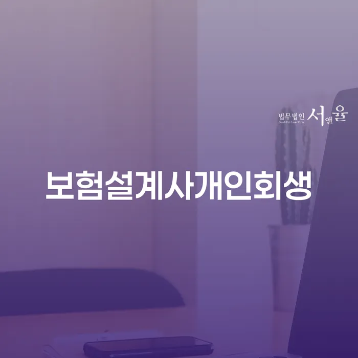 통장가압류 채무조정제도을 이용하여 확인 하고 진행