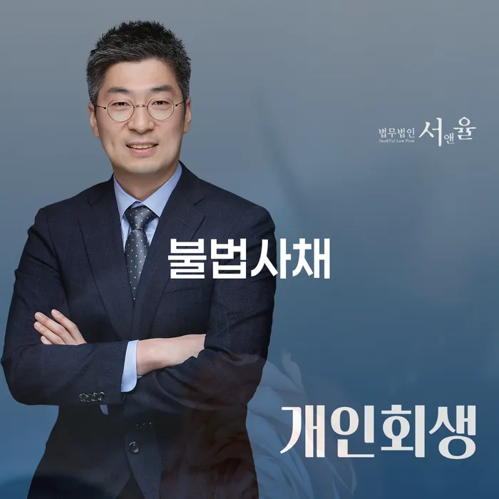 하동군 인천파산신청 채무조정제도을 이용하여 추전하는 사무소