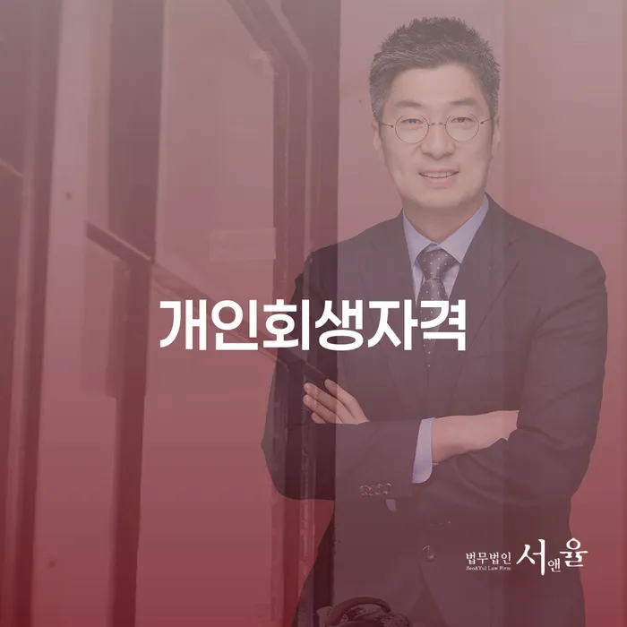 은평구 연대보증채무 연체 시 빚갚는 방법 어떻게