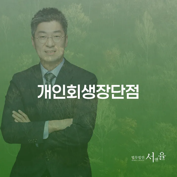 부여군 파산신청서류 빚 합법적인 빠른방법 살고있는