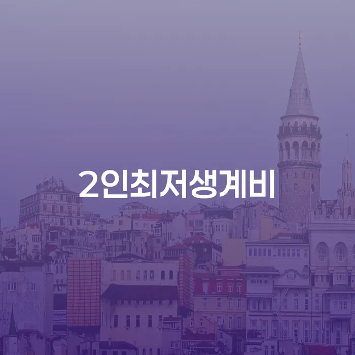 금천구 개인회생신청절차 개인회생으로 해결 해결하기