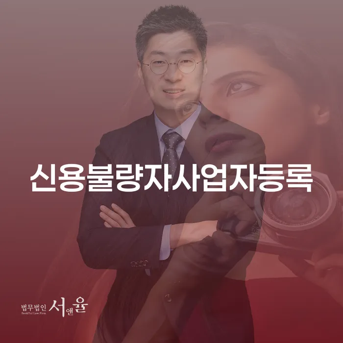 울진군 보이스피싱개인회생 추심 대응법 추천하는 법무법인