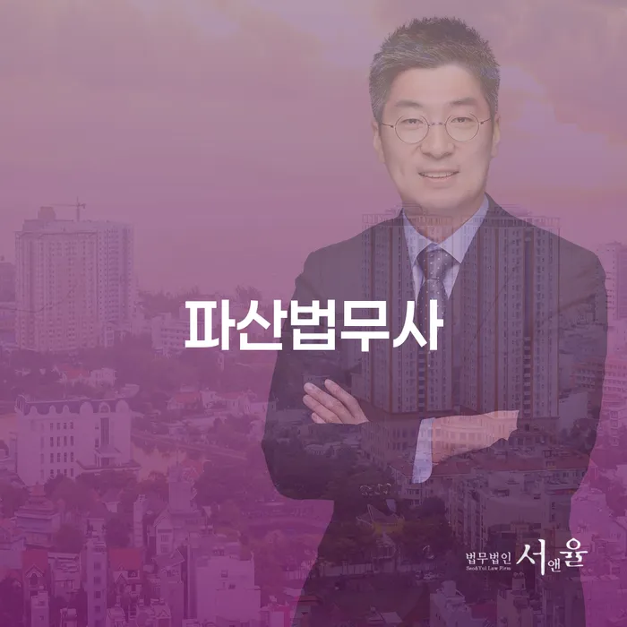 홍성군 개인파산수임료 빚갚는 방법 신속한상담을