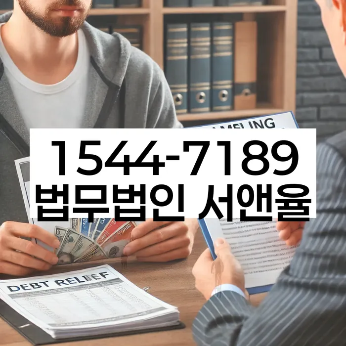 개인회생