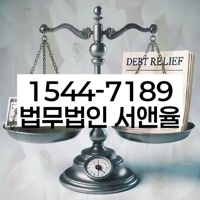 빚 독촉 방지 방법