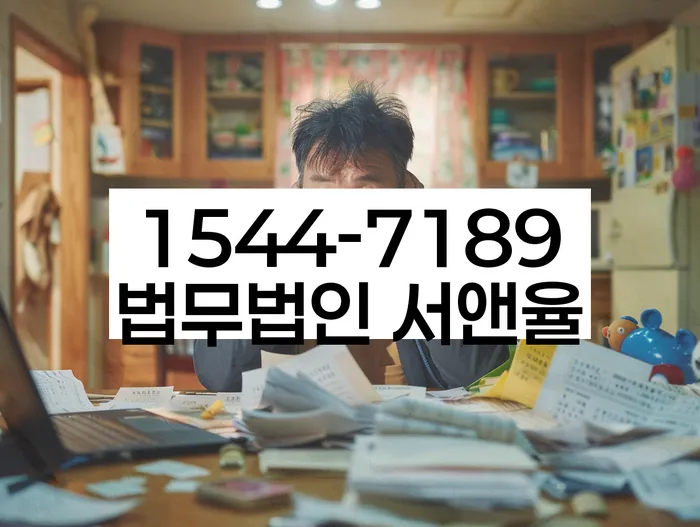 채무 상환 불가 대처법