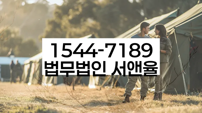 대출 연체 변제 계획