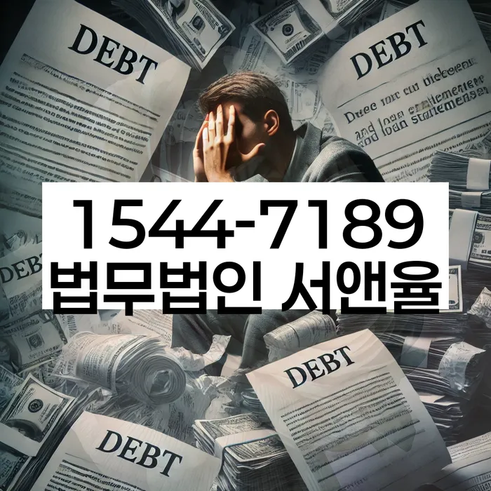 개인회생과 신용 회복