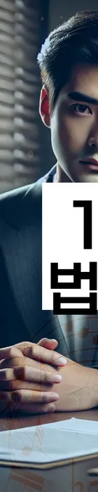 법무법인 서앤율 회생파산상담센터