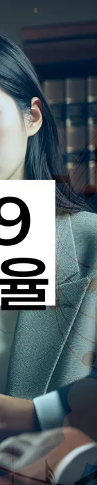 법무법인 서앤율 회생파산상담센터