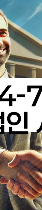 법무법인 서앤율 회생파산상담센터