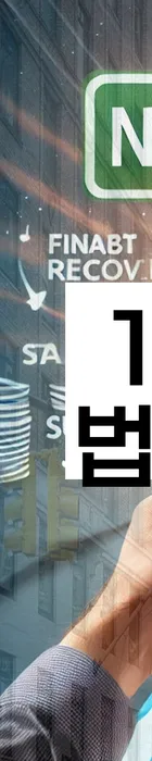 법무법인 서앤율 회생파산상담센터