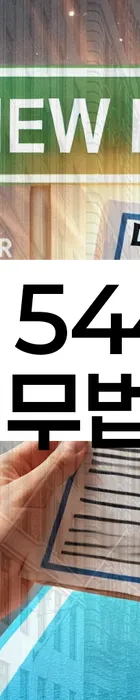 법무법인 서앤율 회생파산상담센터